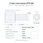 Креслення стійки HTS-305: різьба М3, шестигранник 5 мм, гвинт 6 мм, під ключ 5,6 мм