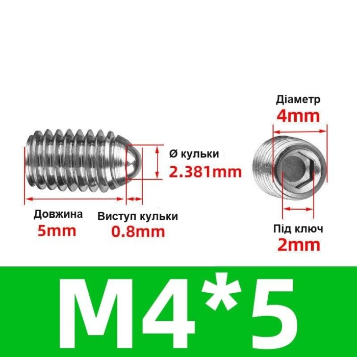 plunger-ball-m4-5 Плунжер кульковий гвинтовий М4 - 5 мм