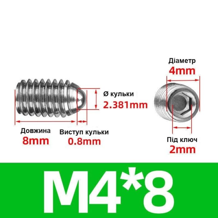 plunger-ball-m4-8 Плунжер кульковий гвинтовий М4 - 8 мм