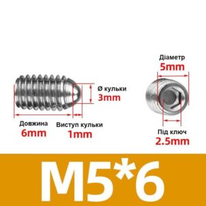 Плунжер кульковий гвинтовий М5 - 6 мм
