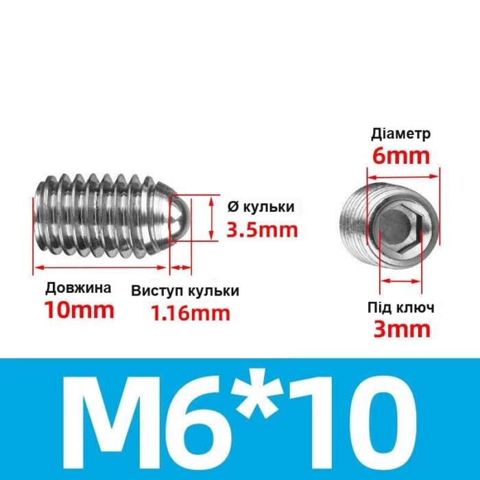 plunger-ball-m6-10 Плунжер кульковий гвинтовий М6 - 10 мм